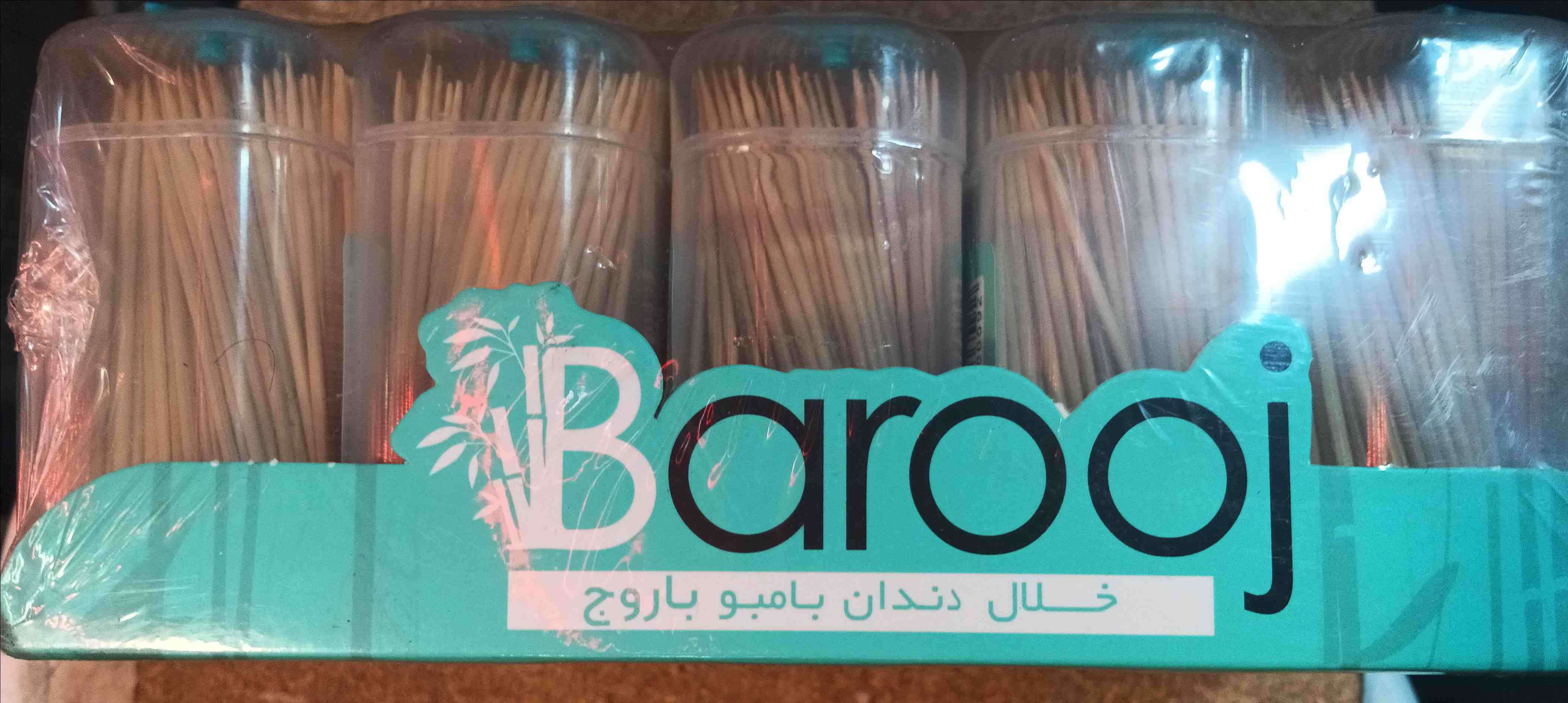 خلال دندان باروج با چوب بانبو سر پر