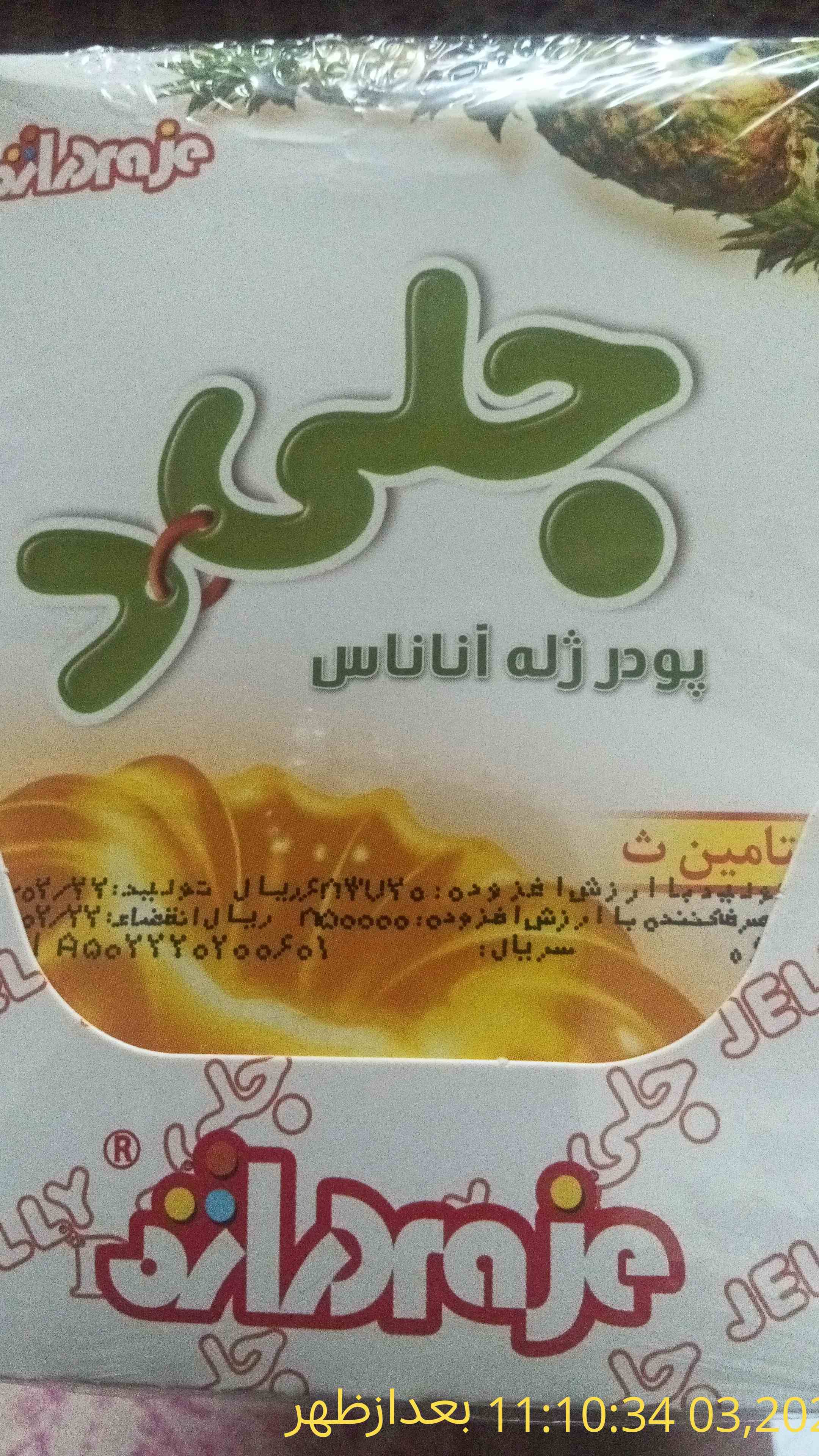 پودر ژله میوه اناناس جلید 114گرمی حاوی ویتامین ث