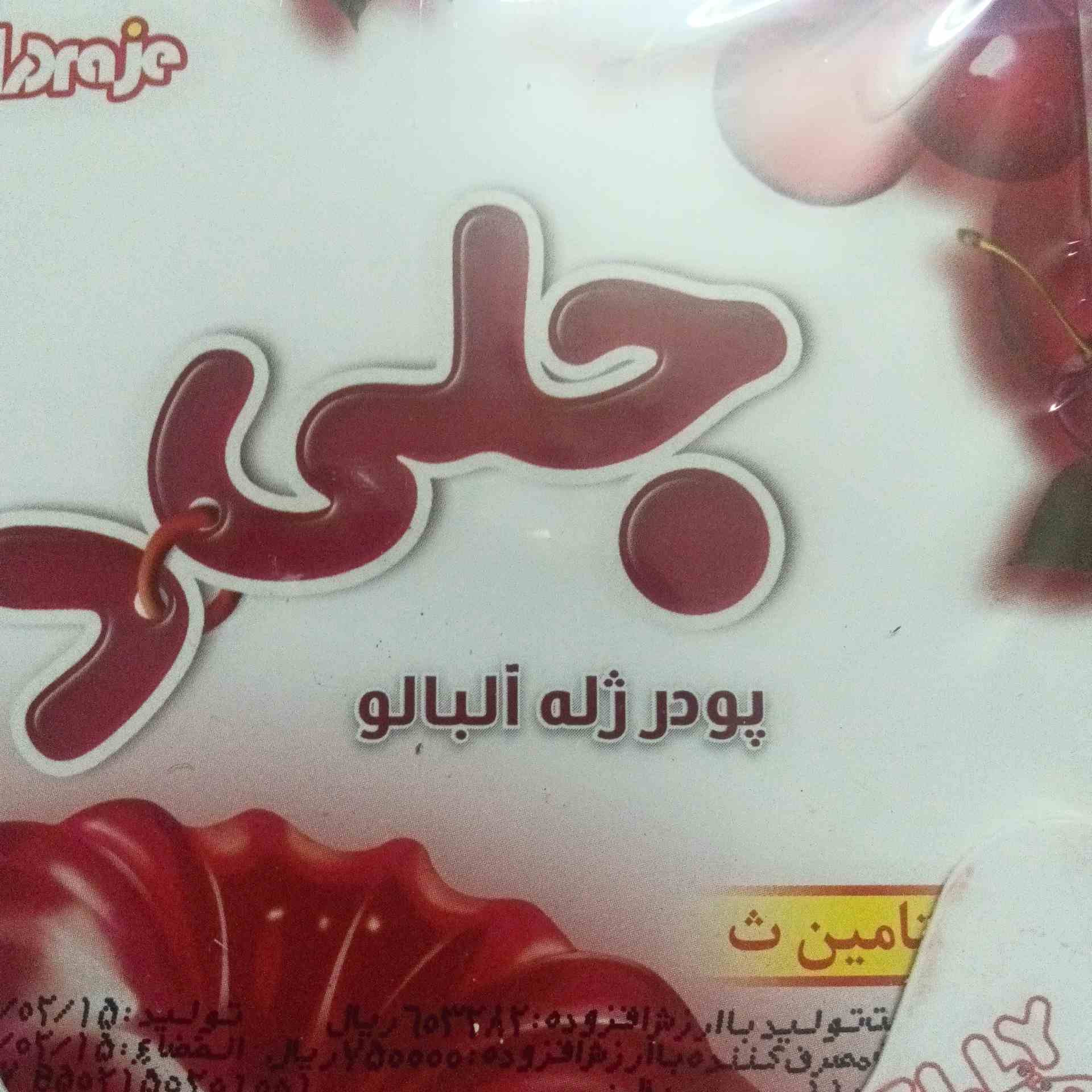 پودر ژله میوه البالو جلید 114 گرمی حاوی ویتامین ث