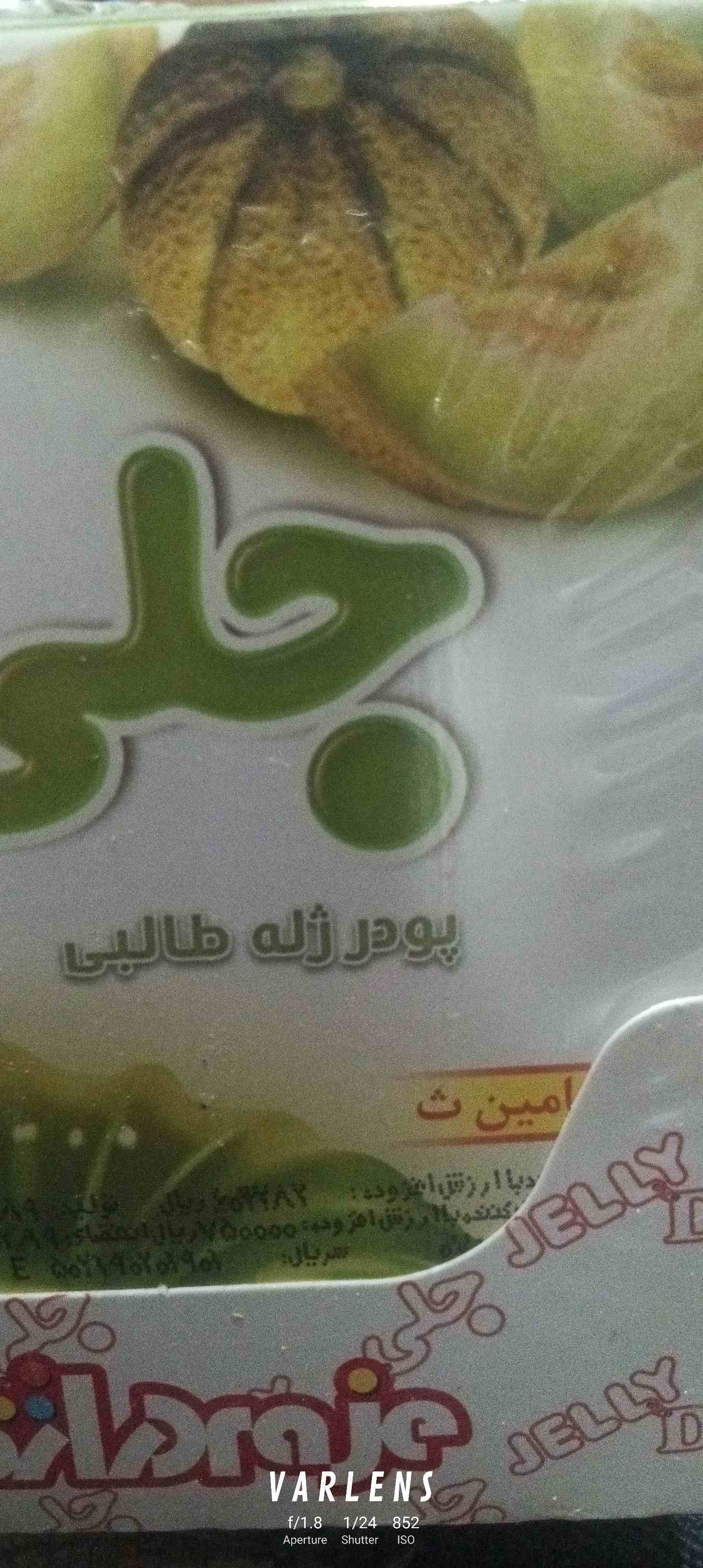 پودر ژله میوه ای طالبی جلید 114گرمی شرکت دراژه